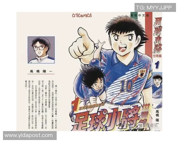 足球小将日向的成长之路与梦想追逐的热血故事 足球小将日向的成长之路与梦想追逐的热血故事