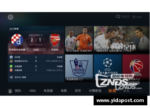 NBA视频直播应用全面评测：功能、画质与用户体验一网打尽